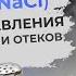 ОШИБКА 11 СОЛЬ Причина лишнего веса и отеков Сколько соли можно Опасности соленой еды