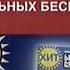 Ночной перехват НТВ 29 30 08 2003 ФЭЙК Сделал Я