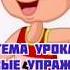 Беговые упражнения 2 класс Никитина А А