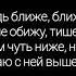 Хабиб Ближе премьера песни 2021 Просто будь ближе ближе я тебя не обижу тише тише