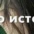 Ты и я как одно дыхание