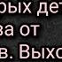 М Олимпиада Мать 7 х детей Опыт отказа от документов Выход из антихристовой системы Запись 2023 г