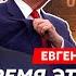 Киселев Драка охраны Зеленского с охраной Путина поток сознания Трампа генералы РФ идут под нож
