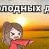 Мухехехе