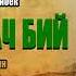 ЖАНГАРАЧ БИЙ АУДИО КИТЕП