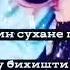 ШЕЪРИ МОДАР
