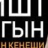 ДЖЕК МА БАЙ БОЛУУУНУН ЖАНА ИЙГИЛИКТИН СЫРЛАРЫН АЙТЫ