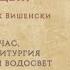 БОГОЯВЛЕНИЕ КРЪЩЕНИЕ ГОСПОДНЕ Йордановден 2023 г св Литургия