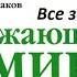 Окружающий мир 4 класс рабочая тетрадь Тундра