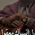الفنانة زينة عماد معقول انساك معقول انساك فين لياليك اغنية