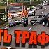 КАК ДОБАВИТЬ ТРАФИК МОДЫ В ТРАФИК МАНЕКЕНОВ В ТРАФИК Beamng Drive