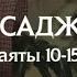 Сура 32 Ас Саджда Земной поклон Аяты 10 15 Чтец Мухаммад Люхайдан Очень сильное напоминание