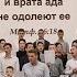 МЫ САМЫЕ СЧАСТЛИВЫЕ Очень красивая песня ГИМН ВСЕХ ХРИСТИАН