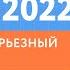 ОГЭ 2022 как справиться с экзаменами Фоксфорд