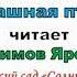 Страшная птица Агния Барто
