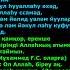 Ықылас сүресі Аллаһ ислам құран аят сүре хадис дұға