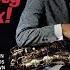 Boots Randolph Yakety Sax Audio
