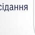 Пленарне засідання ЛМР від 20 02 2025