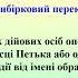 Ігор Росоховатський Універсальні ліки Дискусія на задану тему