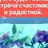 С Днём Рождения Татьяна Николаевна