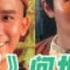 誰是你喜歡的韋小寶 鹿鼎記 影视解说 韋小寶