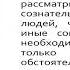 5 Человек как объект субъект и жертва процесса социализации Воспитание как институт социализации