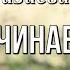 Она начинает тебя забывать Ксения Газиева Стихи о любви