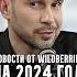 Новости от Wildberries на 2024 год