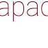 Караси