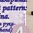 Вяжем куклу крючком балерина Doll Crochet Pattern Ballerina Часть 4 левая рука Left Hand