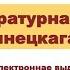 Літаратурная карта Камянецкага раёна