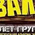 Кувалда Колбасный цех