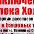 Человек с рассеченной губой Чт 1