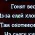 Охота на волков Владимир Высоцкий Советская Поэзия читает Павел Беседин