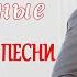 Красивая Христианский Музыкальный Свадебный Альбом Христианские свадебные песни