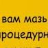 Минутка смеха Отборные одесские анекдоты 791й выпуск