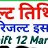 RRB Paramedical Cut Off Has Been Released See Post Wise List RRB Paramedical Cut Off Zone W