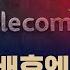 SKT 해킹은 중국 해커집단 소행 한미 합동팀 만들어 대응해야 SBS 편상욱의 뉴스브리핑