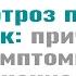 Артроз пальцев рук причины симптомы и лечение