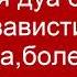 Сильная Рукъя от сглаза зависти колдовства болезни порчи джинов