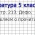 Вопрос 2 Дефо Размышляем о прочитанном Литература 5 класс Коровина В Я