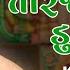 Tarje Dubadje Jain Stavan Karaoke Jain Song With Lyrics Jain Songs Karaoke