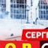 Чисто американское убийство версии SergueiJirnov Gordonua