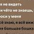 Текст песни Витя 5mewmet