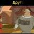Добрыня мем