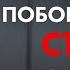 Как перестать БОЯТЬСЯ и начать уже ДЕЙСТВОВАТЬ