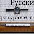 Русские соболя О Генри Литературные чтения
