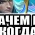 ЗАЧЕМ МЕТА КОГДА ЕСТЬ ЛИ СУН СИН РАКО ГАЙД MOBILE LEGENDS