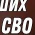 Список Солдат Погибших в Ходе СВО Часть 1