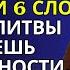 Сидя лежа дома на работе произноси 6 слов этой молитвы и будешь в безопасности